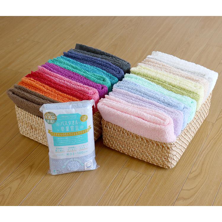 バスタオル卒業宣言(ライラック バスタオル)約33×100cm 日本製 本多