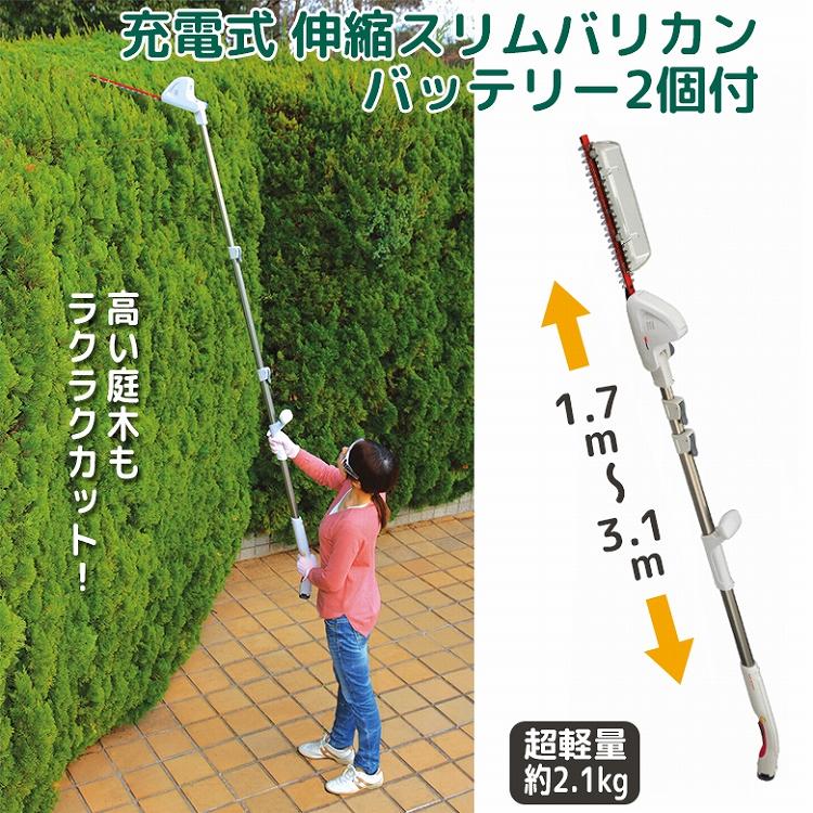 musashi（ムサシ） 充電式 伸縮スリムバリカン バッテリー2個付 約16