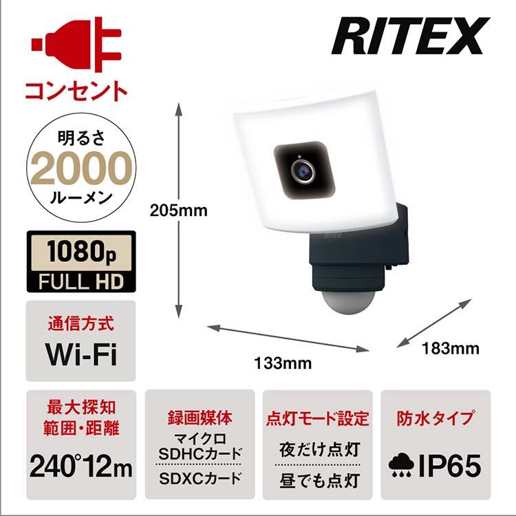 RITEX ムサシ センサーライト 20Wワイド 追尾式 LEDセンサーライト Wi
