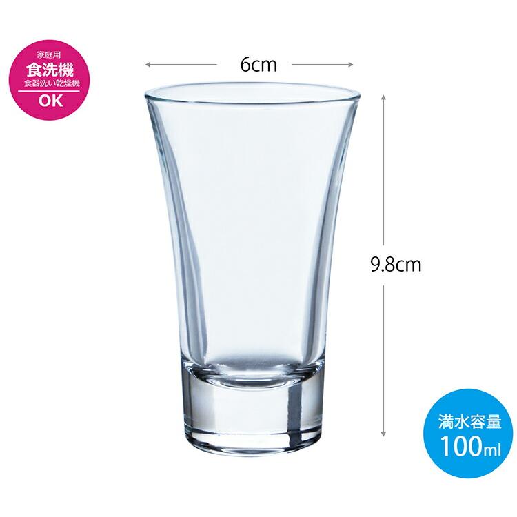 東洋佐々木ガラス 日本酒グラス 酒盃 天開100 100ml 日本製 食洗機対応
