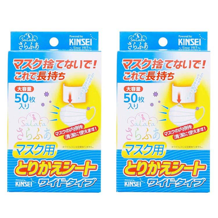 金星製紙 さらふあ マスク用とりかえシート ワイド 使い捨て 日本製