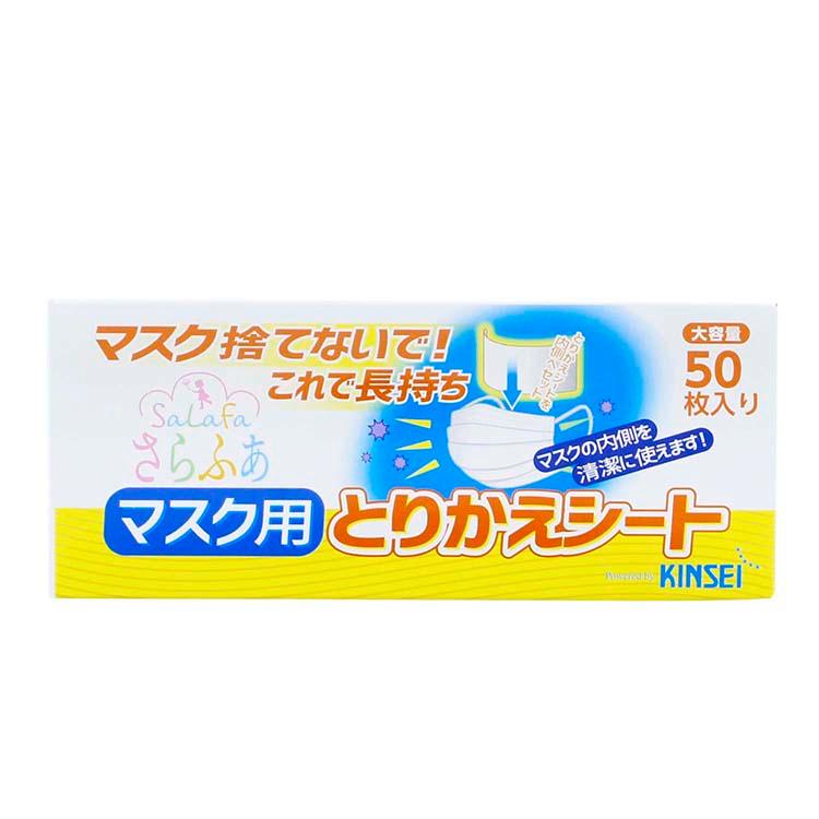 金星製紙 さらふあ マスク用とりかえシート レギュラー 使い捨て 日本