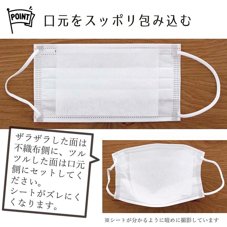 金星製紙 さらふあ マスク用とりかえシート ワイド 使い捨て 日本製