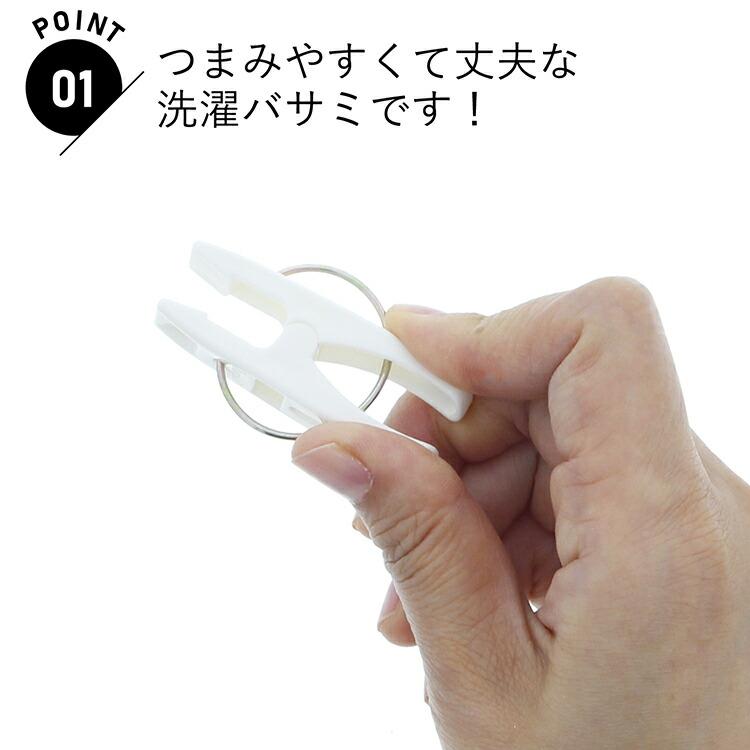 ポニー化成工業 洗濯バサミ バイオマスシリーズ Laundry Gooods 日本製