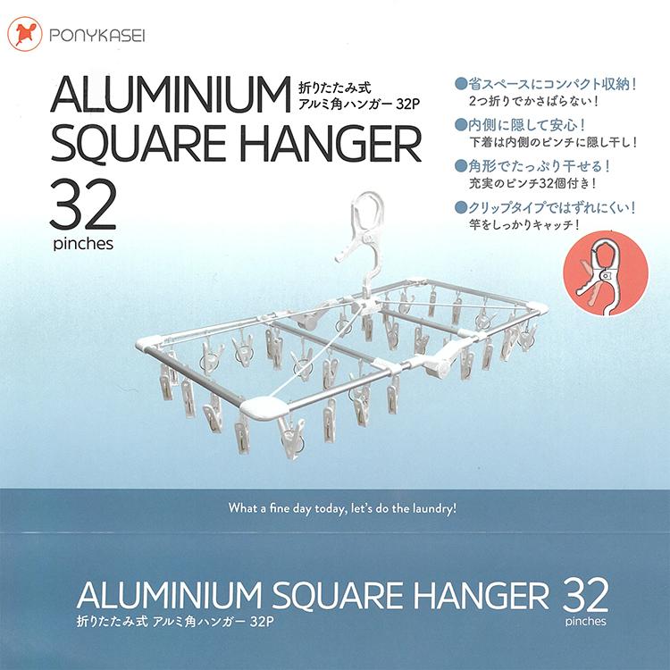 ポニー化成工業 洗濯ハンガー バイオマスシリーズ Laundry Gooods