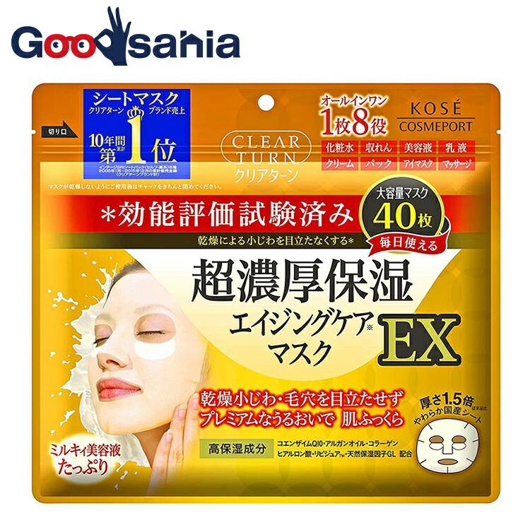 クリアターン 超濃厚保湿 マスク EX 40枚入 : Goodsaniaマック土居店