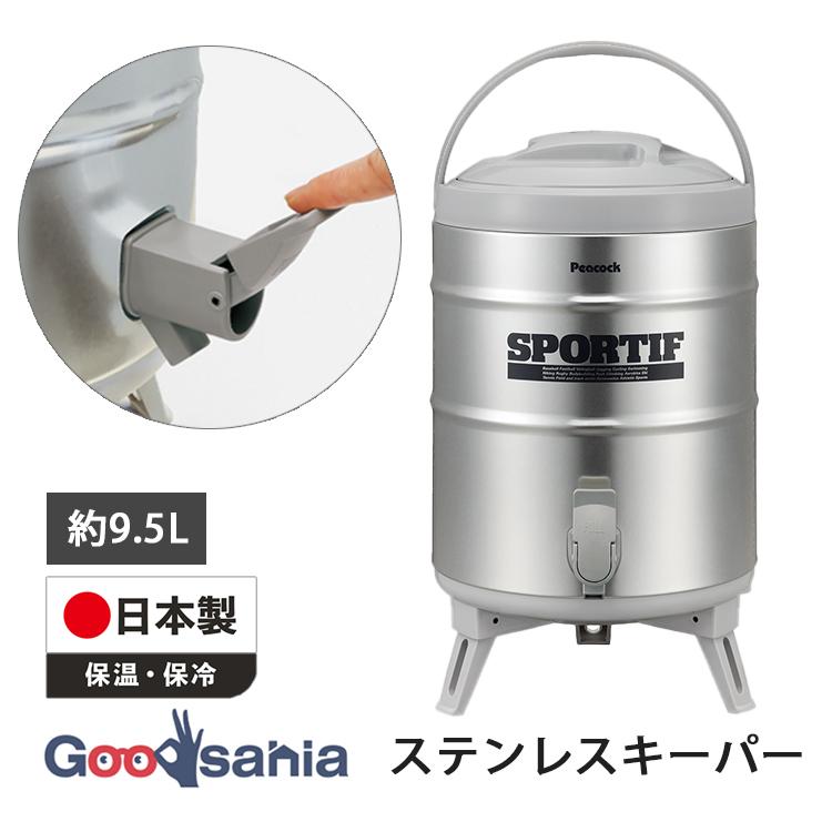 ピーコック魔法瓶工業 ピーコック魔法瓶 キーパー ステンレスキーパー