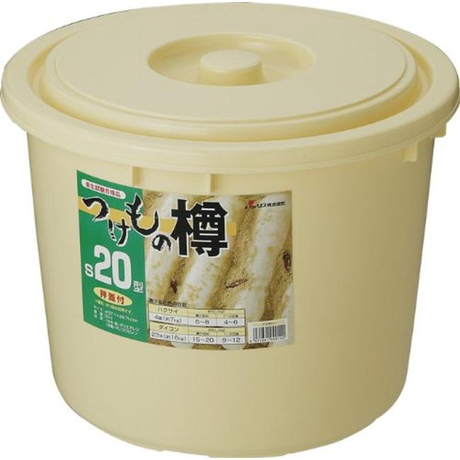 リス 漬物樽 押し蓋付き S 20型 日本製 アイボリー 高さ28.7×直径37.1