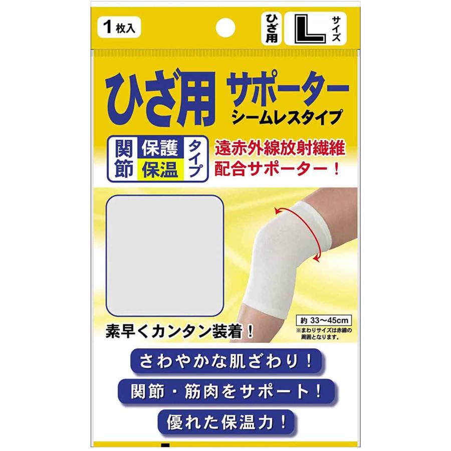 遠赤シームレスサポーター ひざ用 Lサイズ : Goodsaniaマック土居店