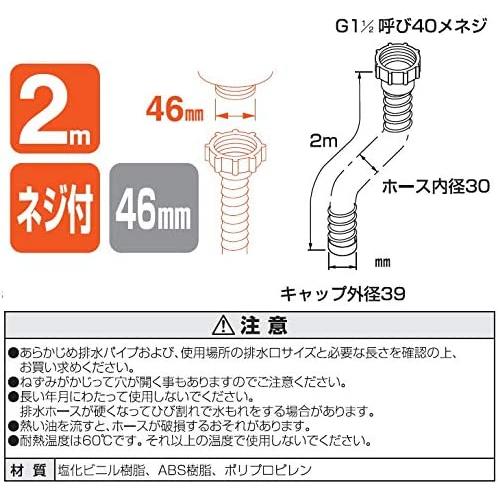 SANEI 排水用品 キッチン用 流し排水栓ホース ネジ付(PH62-860-2) : Goodsaniaマック土居店 - 通販 ...