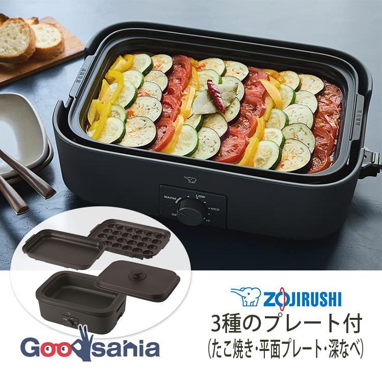 象印 ホットプレート デイリーコンパクトプレート 3枚プレート 象印 ホットプレート デイリーコンパクトプレート 3枚プレート