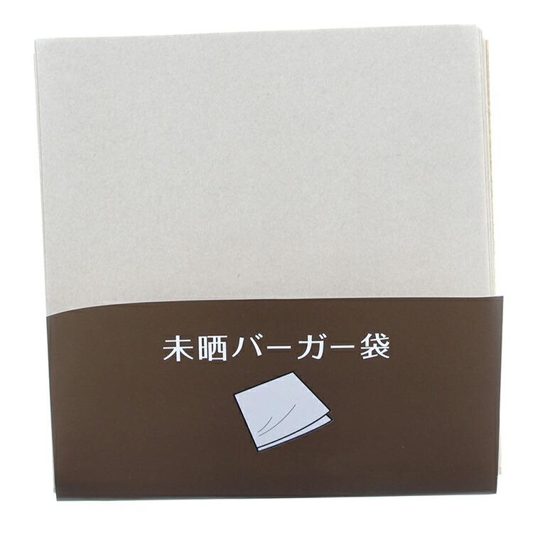 大黒工業 バーガー袋 無地 未晒 100枚入 ナチュラル 18×18cm 業務用