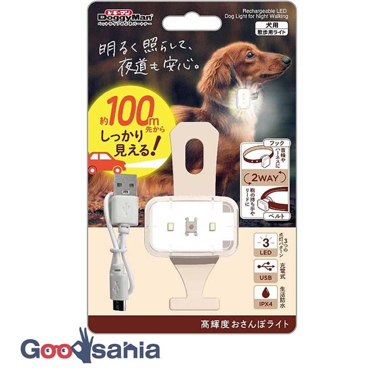 ドギーマン ドギーマンハヤシ 高輝度おさんぽライト : Goodsaniaマック