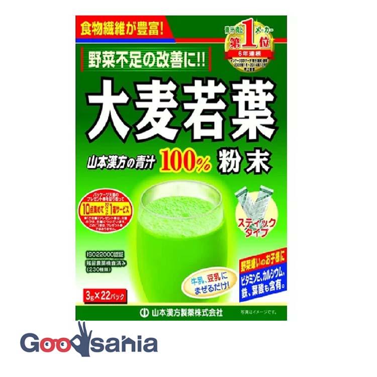 山本漢方製薬 大麦若葉粉末100% スティックタイプ 3g*22包入 | 