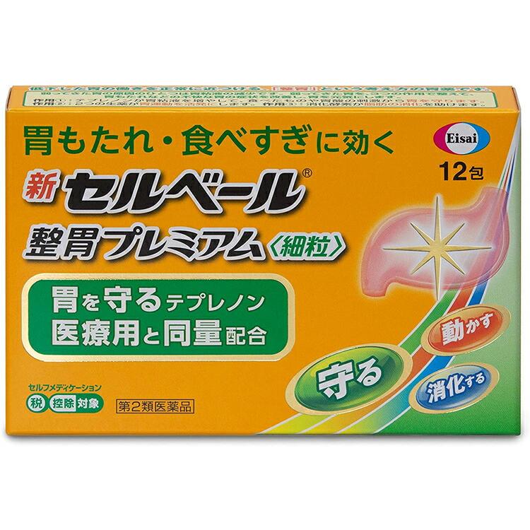 第2類医薬品 ☆新セルベール整胃プレミアム細粒 12包 : Goodsania