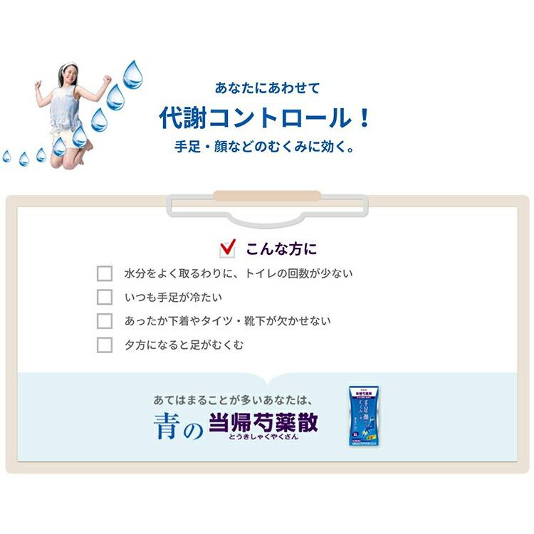 第2類医薬品 クラシエ当帰芍薬散錠 60錠 : 4987045100383 : Goodsaniaマック土居店 - 通販 - Yahoo!ショッピング