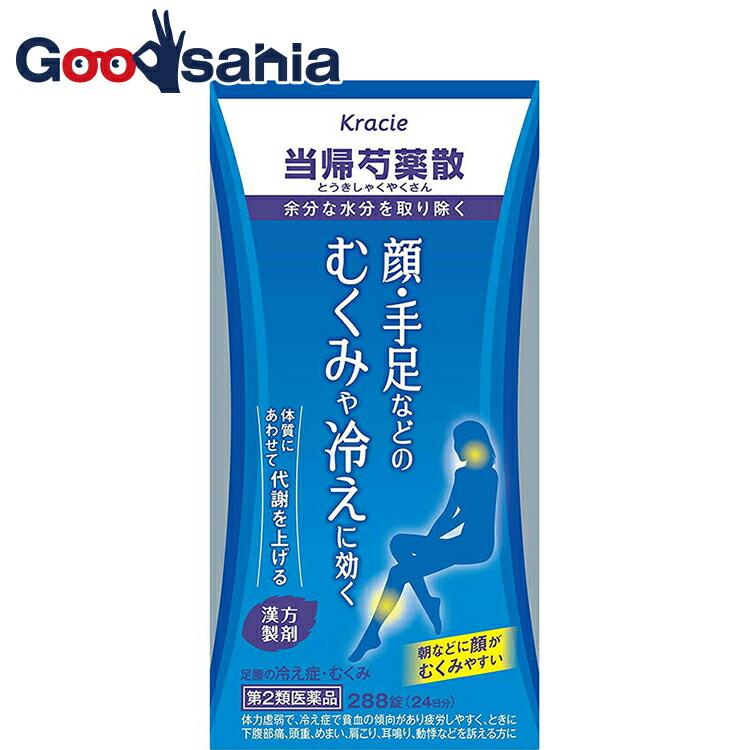 第2類医薬品 クラシエ当帰芍薬散錠 288錠 : Goodsaniaマック土居店 - 通販 - Yahoo!ショッピング