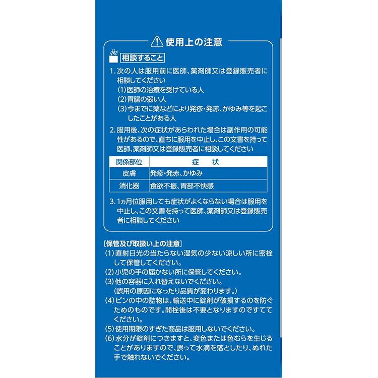 第2類医薬品 クラシエ当帰芍薬散錠 288錠 :4987045100390:Goodsaniaマック土居店 - 通販 - Yahoo!ショッピング