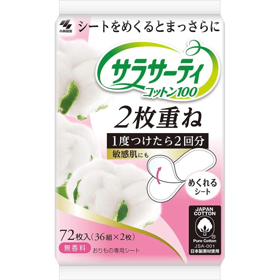 サラサーティ 2枚重ねのめくれるシート 72枚入り 36組セット 小林製薬 サラサーティ コットン100 2枚重ねのめくれるシート 36組(72