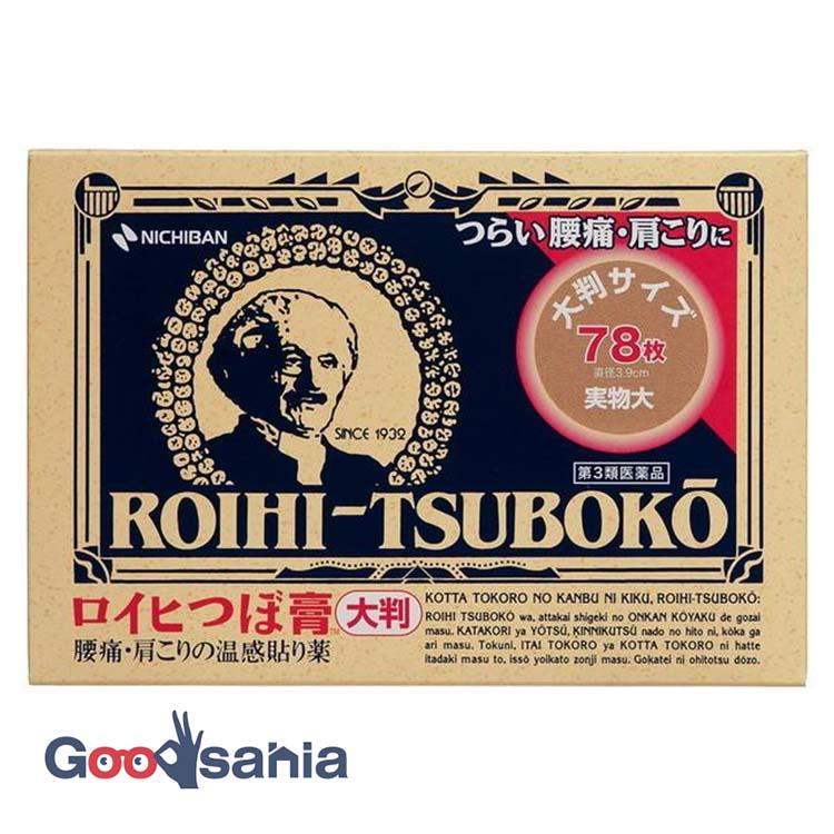 ロイヒつぼ膏 大判 Rt78 | ロイヒ つぼ膏 _ 【第3類医薬品】ロイヒつぼ膏 RT78 78枚 ×7 – HPIWH
