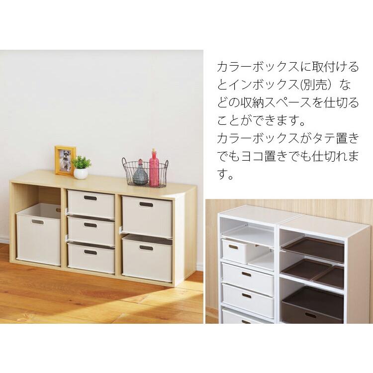 サンカ レール 仕切り カラーボックス用 squ+インボックス サンカ レール 仕切り カラーボックス用 squ+インボックス