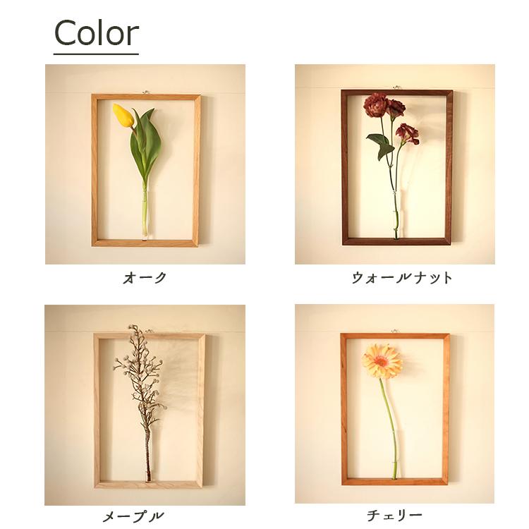 Flat Furniture 壁掛け一輪挿し Lサイズ 日本製 Flat Furniture 壁掛け一輪挿し Frame Flower Vase Lサイズ 日本製 全4