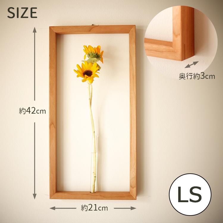 Flat Furniture ギフト用 壁掛け一輪挿し Frame Flower Vase LSサイズ