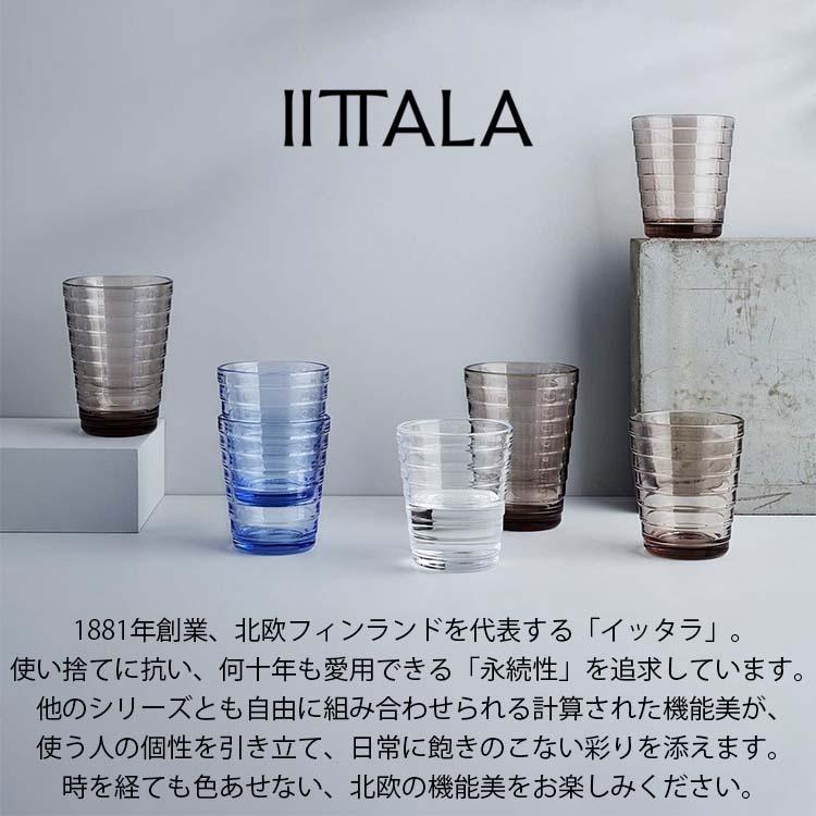アイノ・アアルト イッタラ IITTALA グラス タンブラー 220ml 全3色