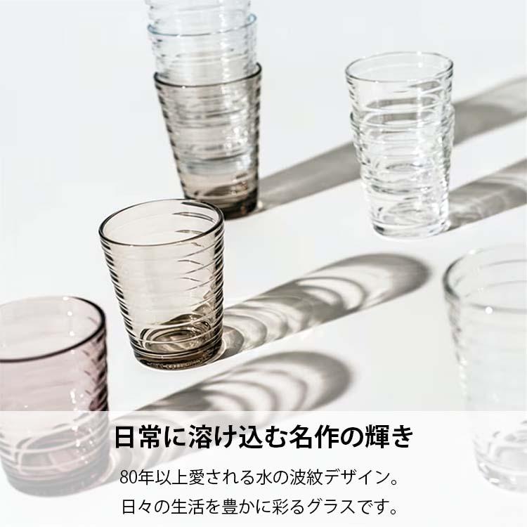 アイノ・アアルト イッタラ IITTALA グラス ハイボール 330ml 全3色