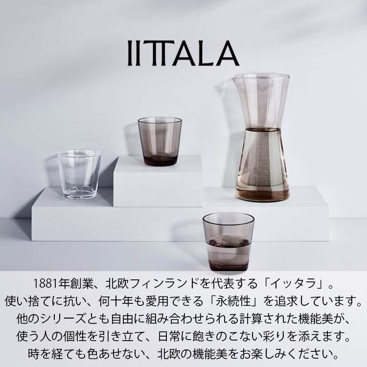 カルティオ イッタラ IITTALA グラス タンブラー 210ml 全3色
