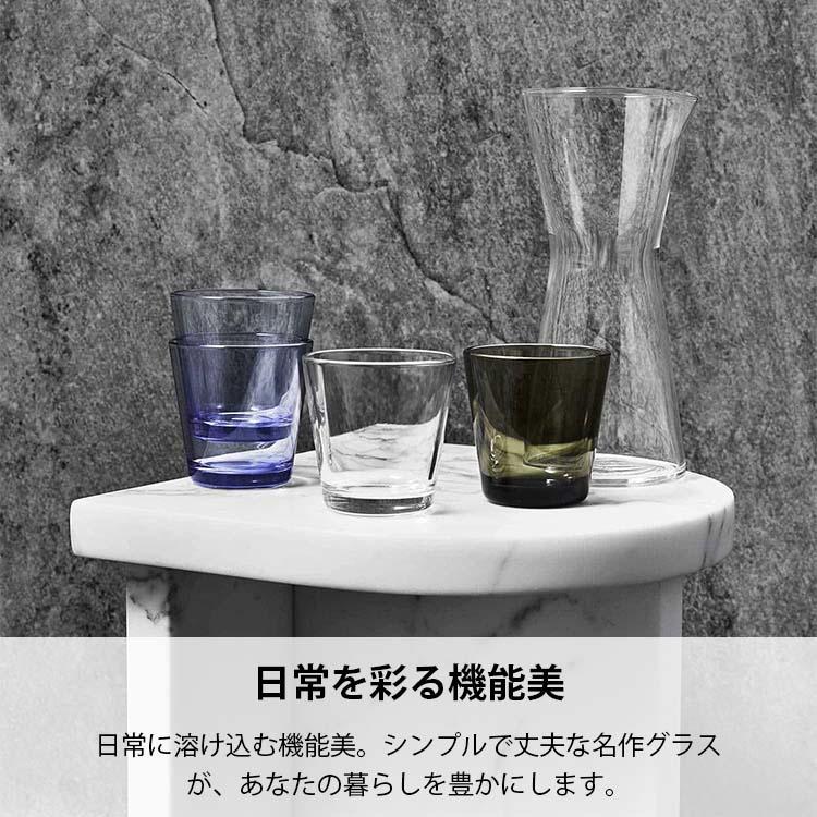カルティオ イッタラ IITTALA グラス タンブラー 210ml 全3色