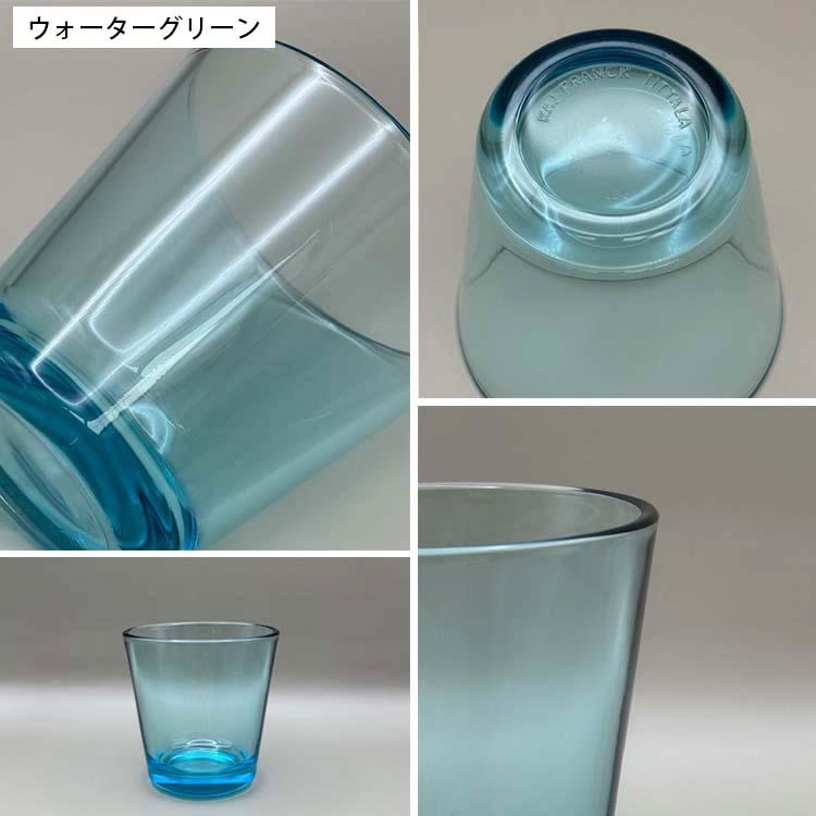 カルティオ イッタラ IITTALA グラス タンブラー 210ml 全3色