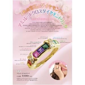 アミュレットクロスダイヤモンドリング 11号 3個セット ※只今 