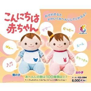 こんにちは赤ちゃん 女の子 ３個セット ※只今プレゼント付き