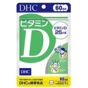 ３個セット DHC ビタミンD 60日分｜goodsbank