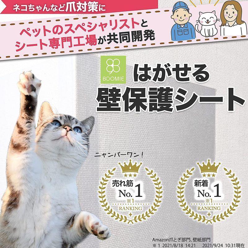 値引 シート 壁紙保護 猫 Boomieキャットブリーダー監修はがせる ひっかき 90ｃｍ 9 8ｍ ねこ 半透明 壁 防止 壁紙 qhema Com