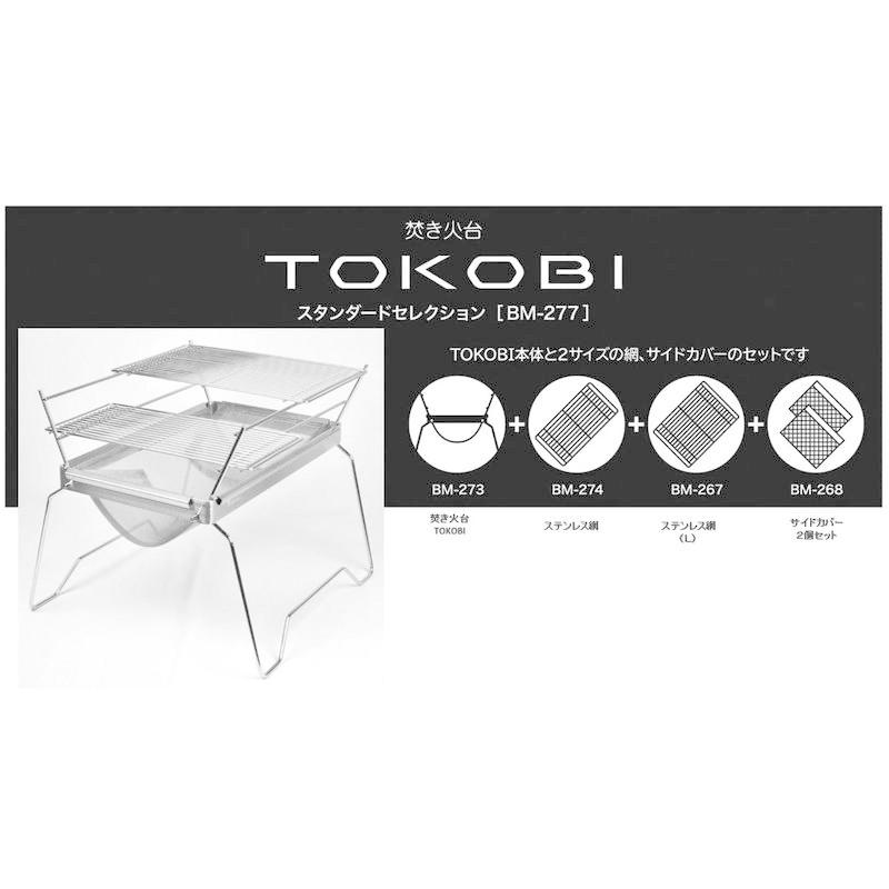 2026年 ベルモント(Belmont) TOKOBIスタンダードセレクション. BM-277 【2196197428】(11023円)