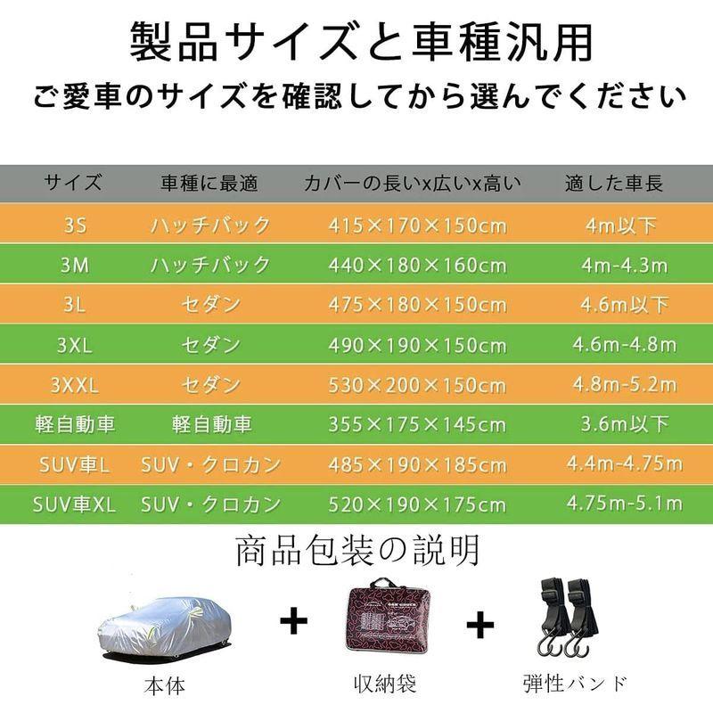 有名な サイズ セダン 裏起毛タイプ 各車対応 防水防塵防輻射紫外線 汎用