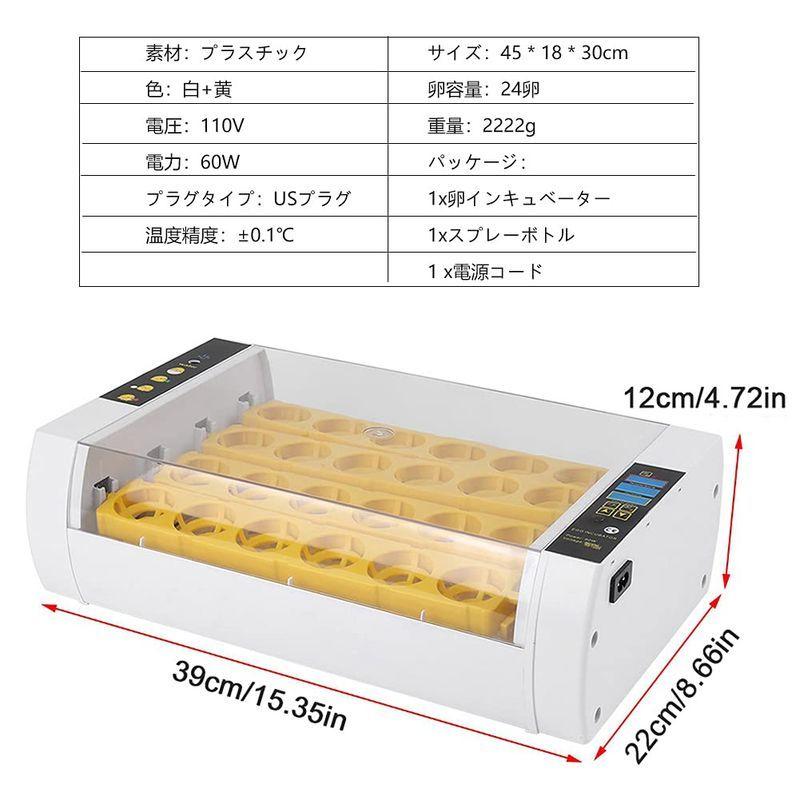自動孵卵器 孵卵機 ±0.1℃高精度 ボタン操作 孵化率アップ 自動温度制御 湿度保持 デジタル表示 子供教育用 24枚 - 3