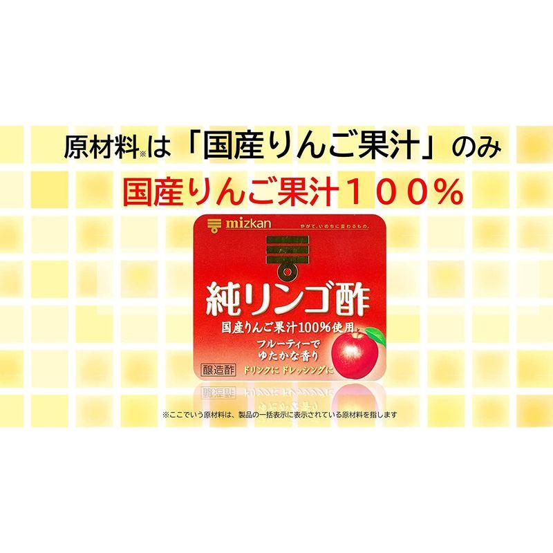ミツカン 純リンゴ酢 500ml×2個｜goodselect-shop｜02