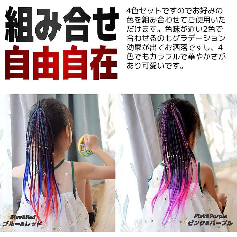 fogman エクステ 編み込み 三つ編み ウィッグ 髪 カラフル 赤 青 ピンク 紫 4色セット｜goodselect-shop｜03