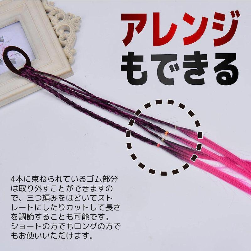 fogman エクステ 編み込み 三つ編み ウィッグ 髪 カラフル 赤 青 ピンク 紫 4色セット｜goodselect-shop｜05