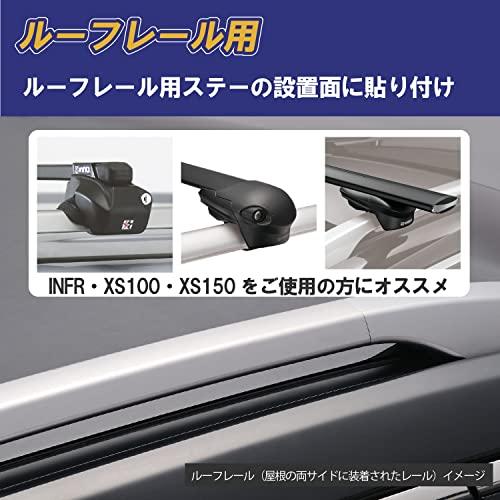 【値下げ】カーメイト　車ルーフベースキャリア、プロテクター カーメイト(Carmate) inno (イノー) ルーフキャリア 傷防止 ベース