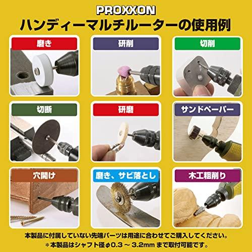 プロクソン(PROXXON) ハンディマルチルーター No.28473 
