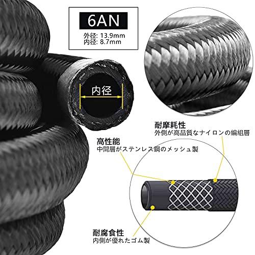 Shineyoo AN6 ナイロン メッシュ ホース 3層構造 耐圧 耐熱 耐油 耐