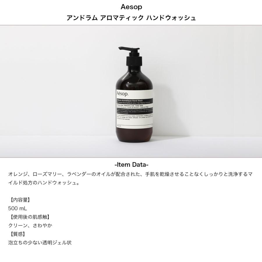 Aesop イソップ ハンドソープ ハンドクリーム バーム ギフト