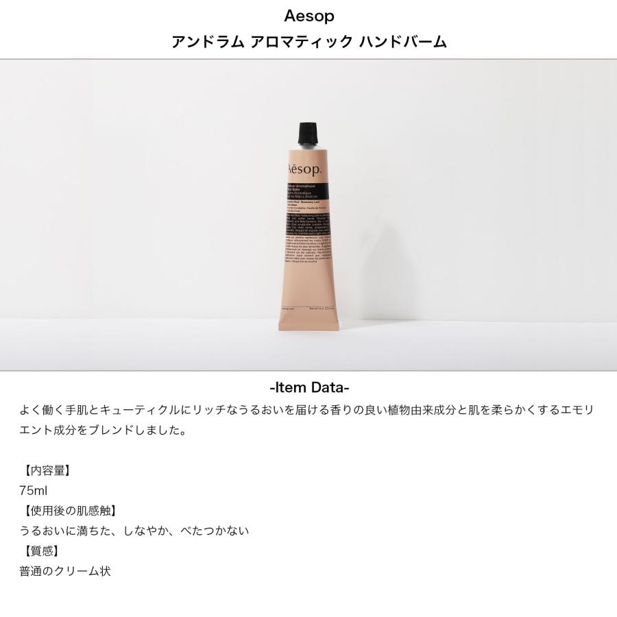 Aesop（イソップ） ハンドソープ ハンドクリーム バーム ギフト 高級