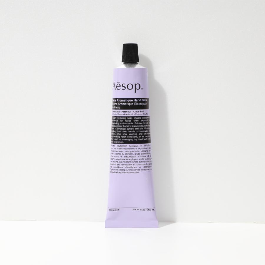 Aesop イソップ ハンドクリーム バーム ギフト 手荒れ 保湿 高級