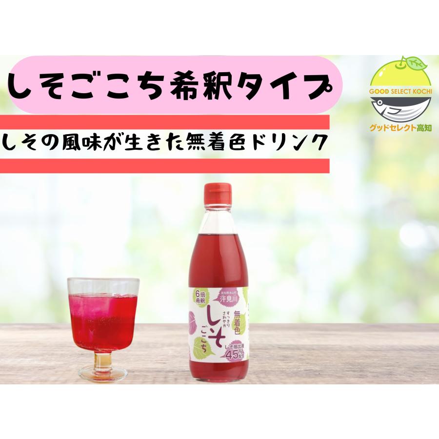 しそジュース すっきりさわやか しそごこち 6倍 希釈タイプ 360ml×１本 の商品画像