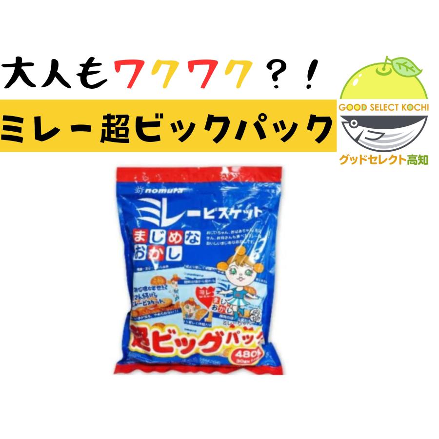のむら（nomura） ミレービスケット 野村 超ビッグパック 480g×1袋